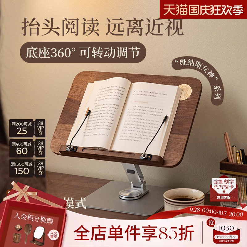 原创设计新款实木阅读架可旋转图片