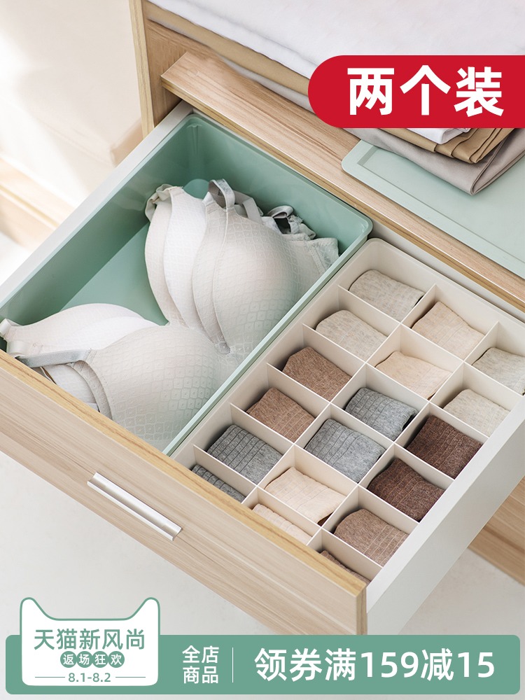 Socks grid storage box Dormitory with lid Underwear underwear bra finishing box Bedroom wardrobe plastic storage box