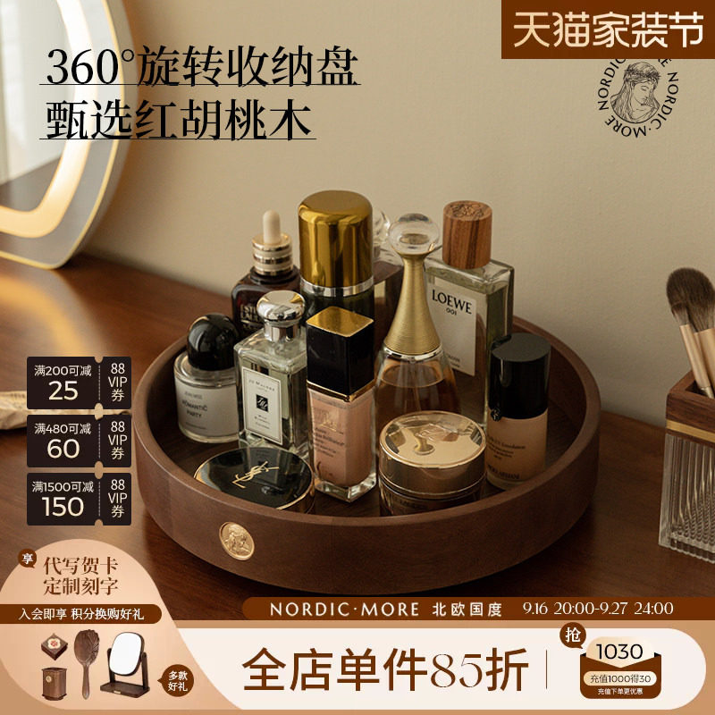可旋转化妆品收纳盒胡桃木置物架图片