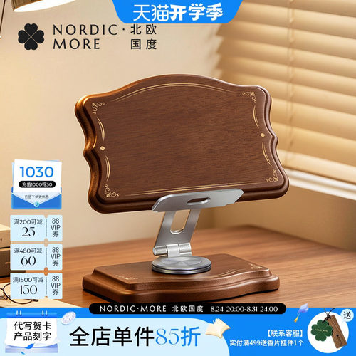 中古ipad平板支架可升降360旋转