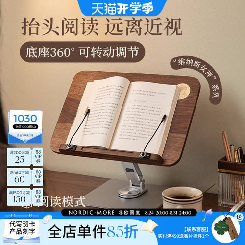 原创设计新款实木阅读架可旋转