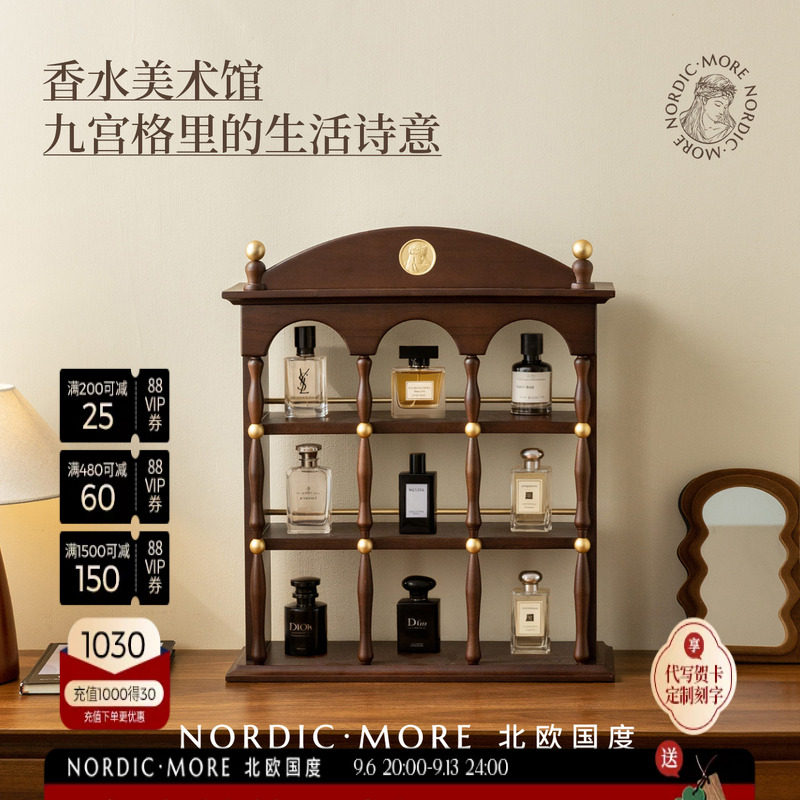 化妆品收纳盒高级感香水香薰收纳图片