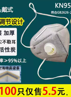 防尘活性炭口罩价格超实惠
