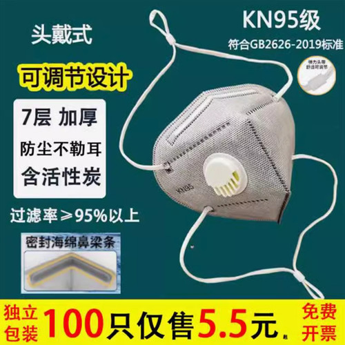 防尘活性炭口罩价格超实惠