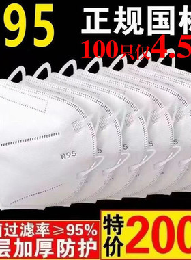 加厚口罩防尘防粉尘透气3d立