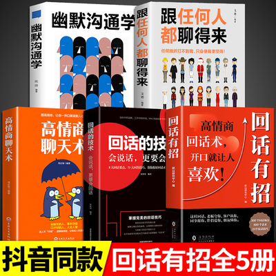 回话有招书正版时光学全新