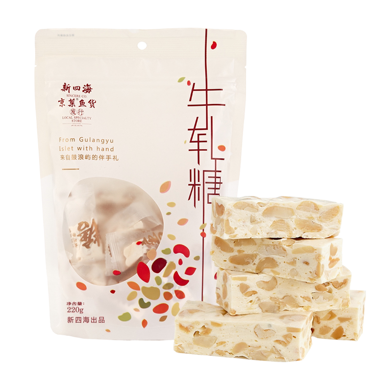 鼓浪屿手工花生牛轧糖厦门特产