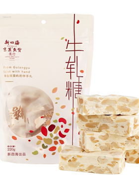 鼓浪屿手工花生牛轧糖厦门特产