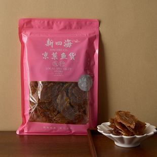 新四海香烤红娘鱼香辣小鱼干250g厦门特产伴手礼即食海味零食小吃