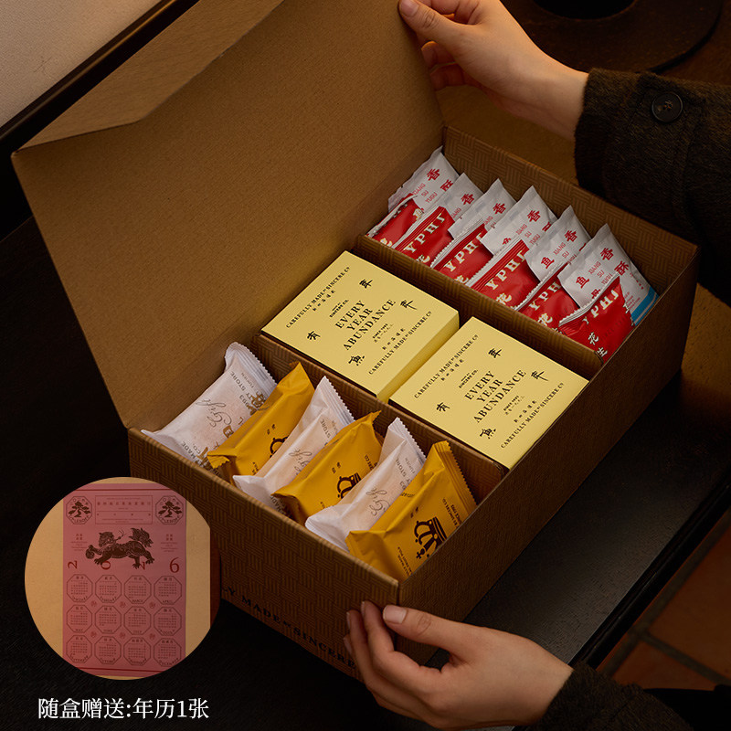 新四海厚礼新年年货礼盒厦门特产年货牛轧糖果干肉脯送礼零食礼包,零食/坚果/特产,糕点礼盒/伴手礼,淘宝优惠券,粉丝福利购,淘宝优惠卷