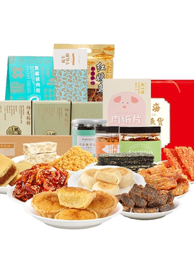 厦门特产馅饼鱼骨头新年大礼包