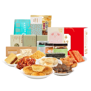 新四海厦门特产年货礼盒蛋黄酥馅饼鱼骨头糕点糖果节日零食大礼包