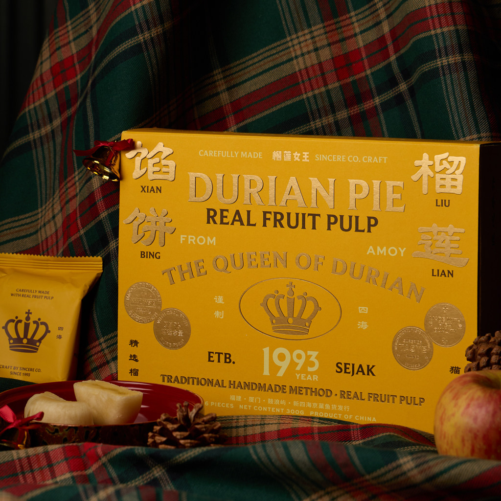 新四海榴莲流心饼300g爆浆榴莲酥厦门特产手工零食品传统糕点早餐