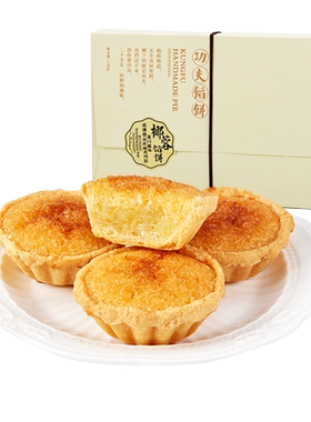 椰子饼厦门特产鼓浪屿手工糕点