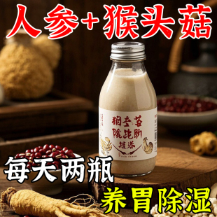 猴姑米稀稀红豆薏仁30天代餐高蛋白高纤湿去早餐 湿从体出