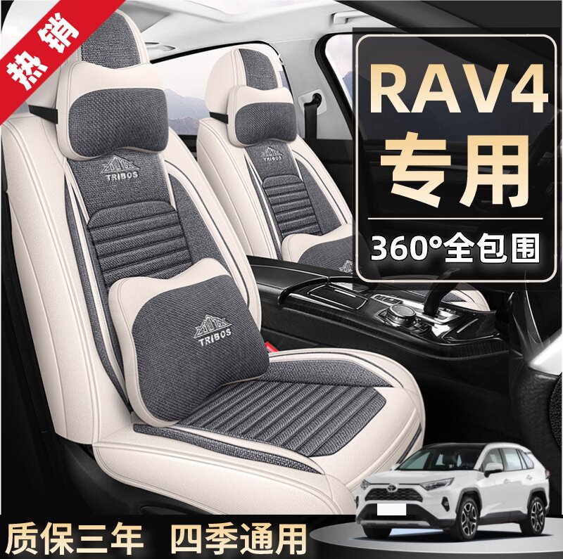 专用于丰田RAV4新卡罗拉雷凌威驰致炫锐志坐垫四季通用汽车座椅套
