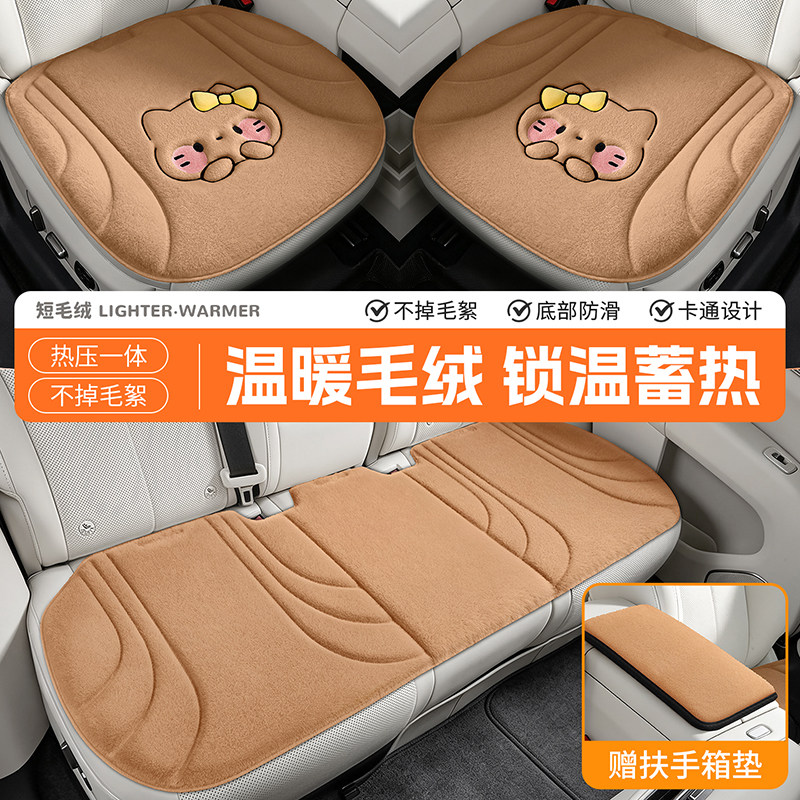 冬季汽车坐垫短毛绒保暖卡通新品通用免捆绑防滑无靠背三件套座垫