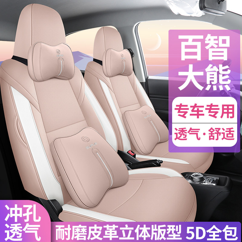 21款百智大熊电动车专用座套浣熊乐熊酷熊新能源全包四季卡通坐垫