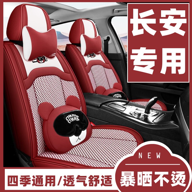 新款卡通座套全新上市