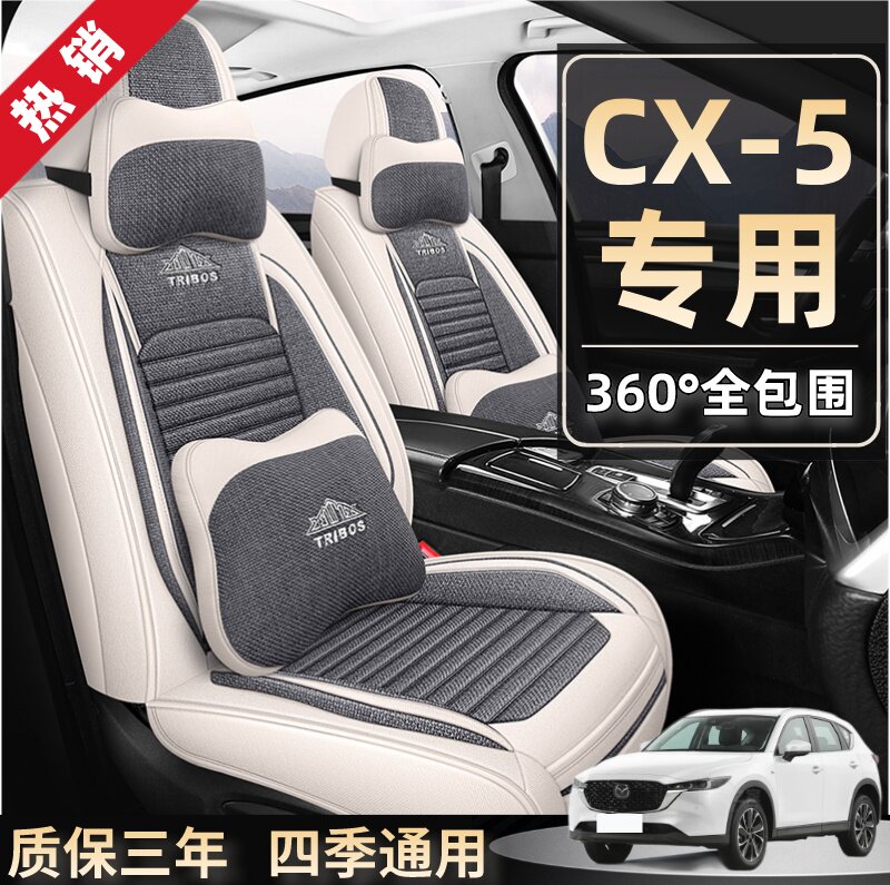 专用于2022款马自达CX-5座套全包13- 21 CX5黑骑士四季汽车座垫套