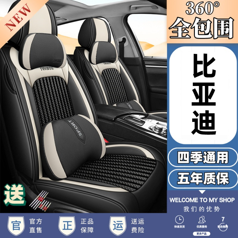 比亚迪F3R/L3/F6/G5/G6/S6S7e6汽车座套冰丝专用全包坐垫四季专用