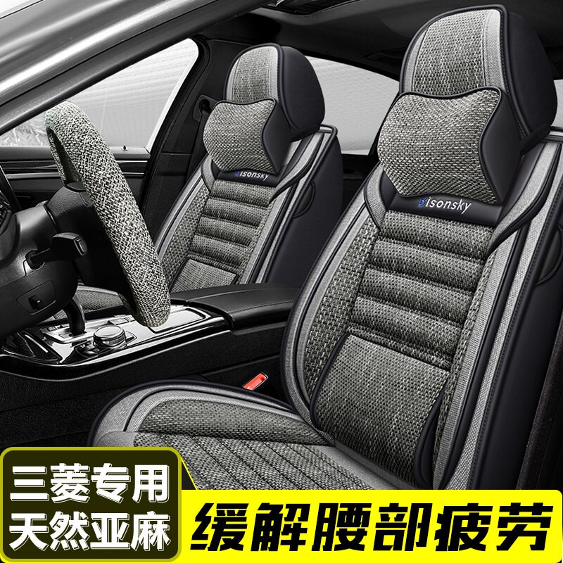 广汽三菱欧蓝德专用座套劲炫奕歌四季通用卡通全包坐垫亚麻座椅套