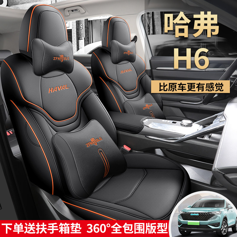 新款哈弗H6专用汽车座套第三代翻毛皮四季通用坐垫全包围车座垫套