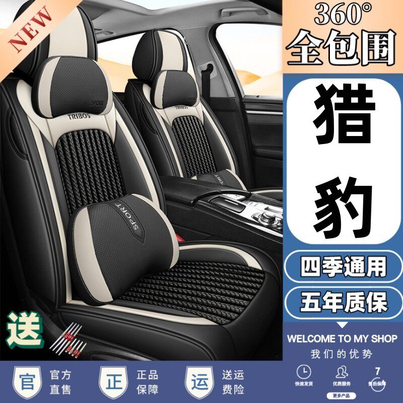 专用于猎豹CS10猎豹Q6黑金刚奇兵专用汽车座套四季座椅套全包围