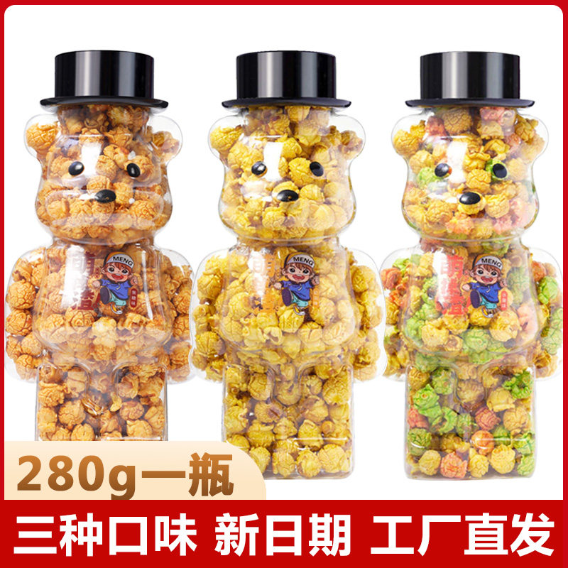 280g小熊桶装爆米花球形奶油焦糖水果味休闲零食品小吃电影院批发,零食/坚果/特产,膨化食品,淘宝优惠券,粉丝福利购,淘宝优惠卷