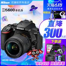 Nikon/尼康D5600单机单反相机数码高清入门级配18-55/18-140套机