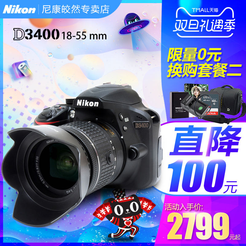 Nikon/Ä῵D3400Ì×»ú18-55¾µÍ·µ¥·´ÈëÃż¶¸ßÇåÊýÂëÂÃÓÎÕÕÏà»ú