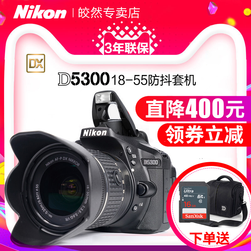 רÂôµê¡¿Ä῵D5300(18-55)·À¶¶¸ßÇåµ¥·´ÈëÃż¶ÊýÂëÂÃÓÎÕÕÏà»ú