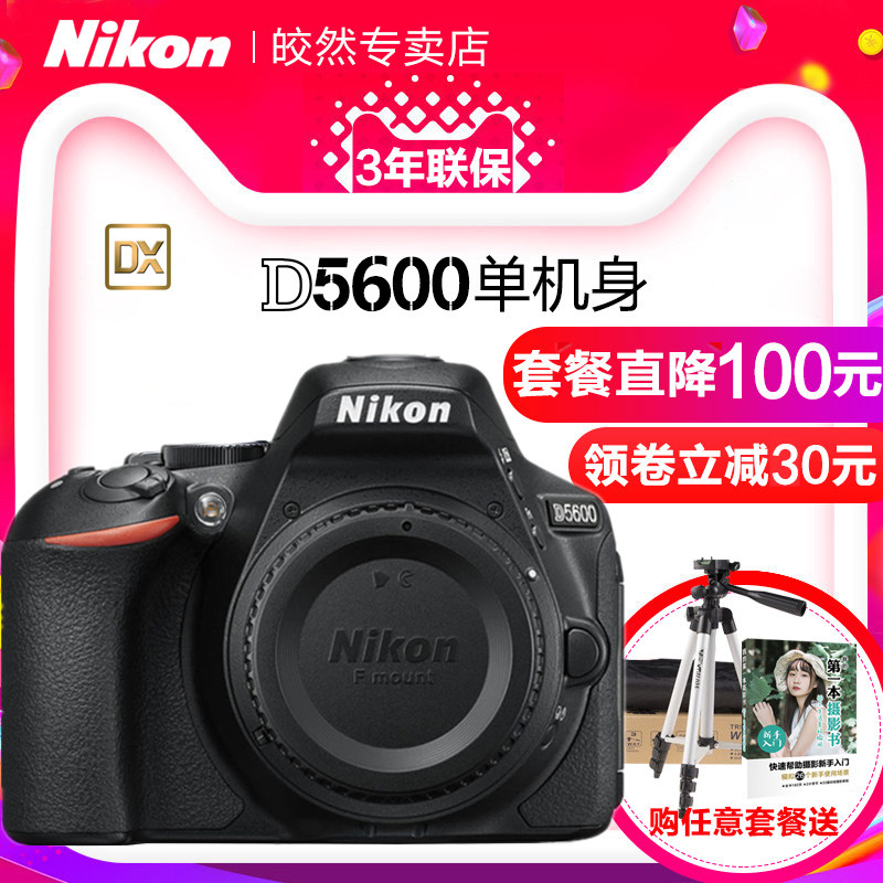 Ä῵D5600µ¥»úÉíµ¥·´Ïà»úÈëÃż¶·×ª´¥ÃþÆÁ¸ßÇåÊýÂëÕÕÏà»ú