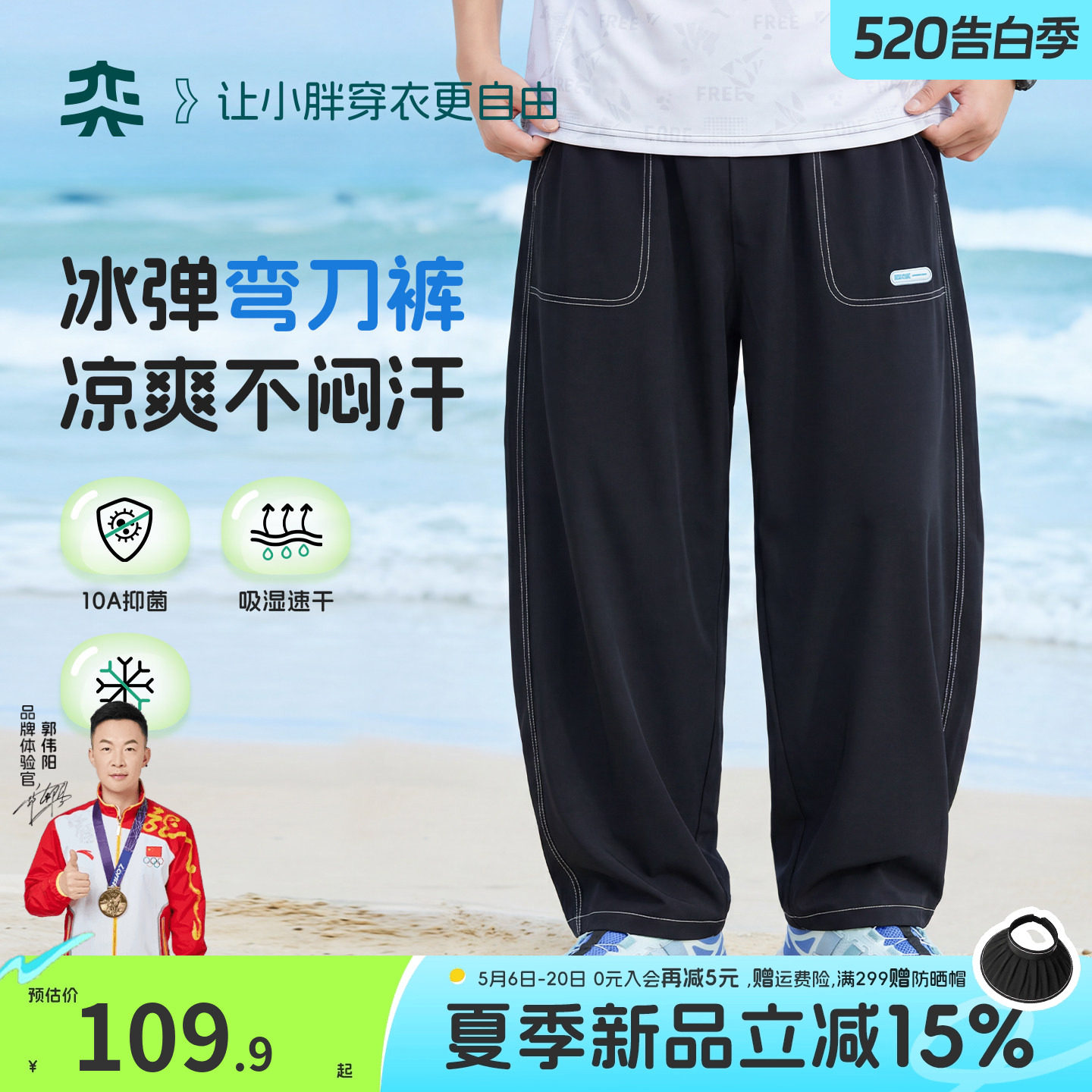 【冰弹弯刀裤】奕时代胖男童速干运动裤夏季中大童防蚊裤大码裤子