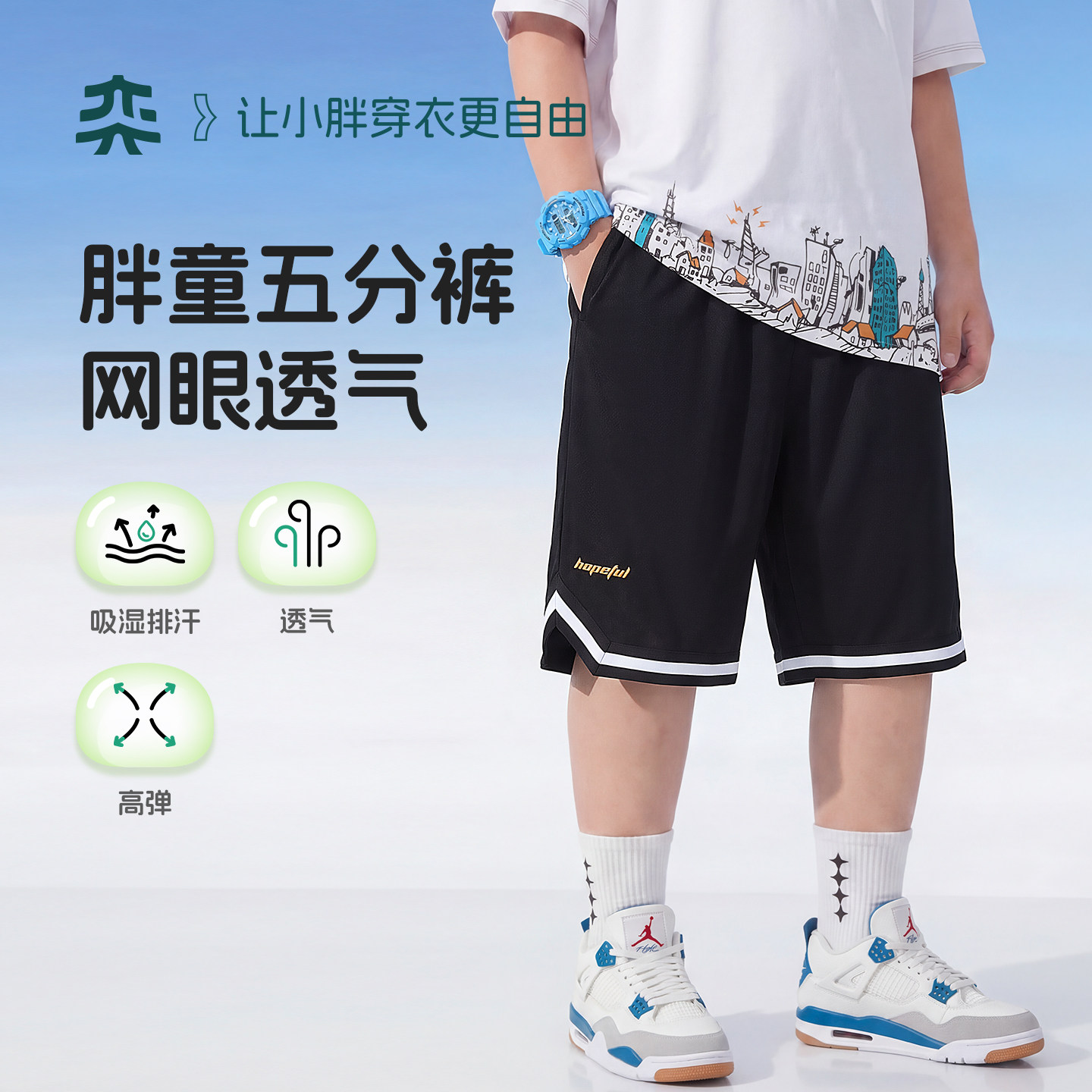 【百搭空气裤】奕时代胖童运动短裤夏季大码五分裤中大童休闲中裤图片