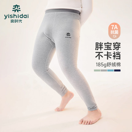 【0感秋裤3.0】奕时代胖男童7A抑菌秋裤中大童保暖裤子大码打底裤