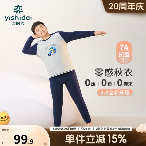 奕时代大码男童加肥加大内衣套装
