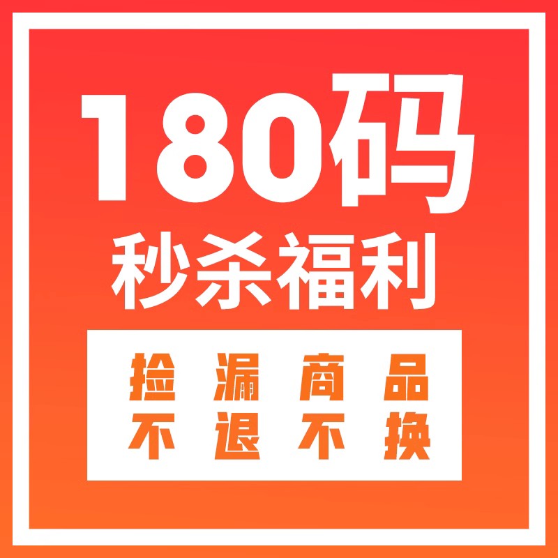 【夏季180码专区】【关注店铺查看秒杀价】不定期更新T恤运动裤 童装/婴儿装/亲子装 其它 原图主图