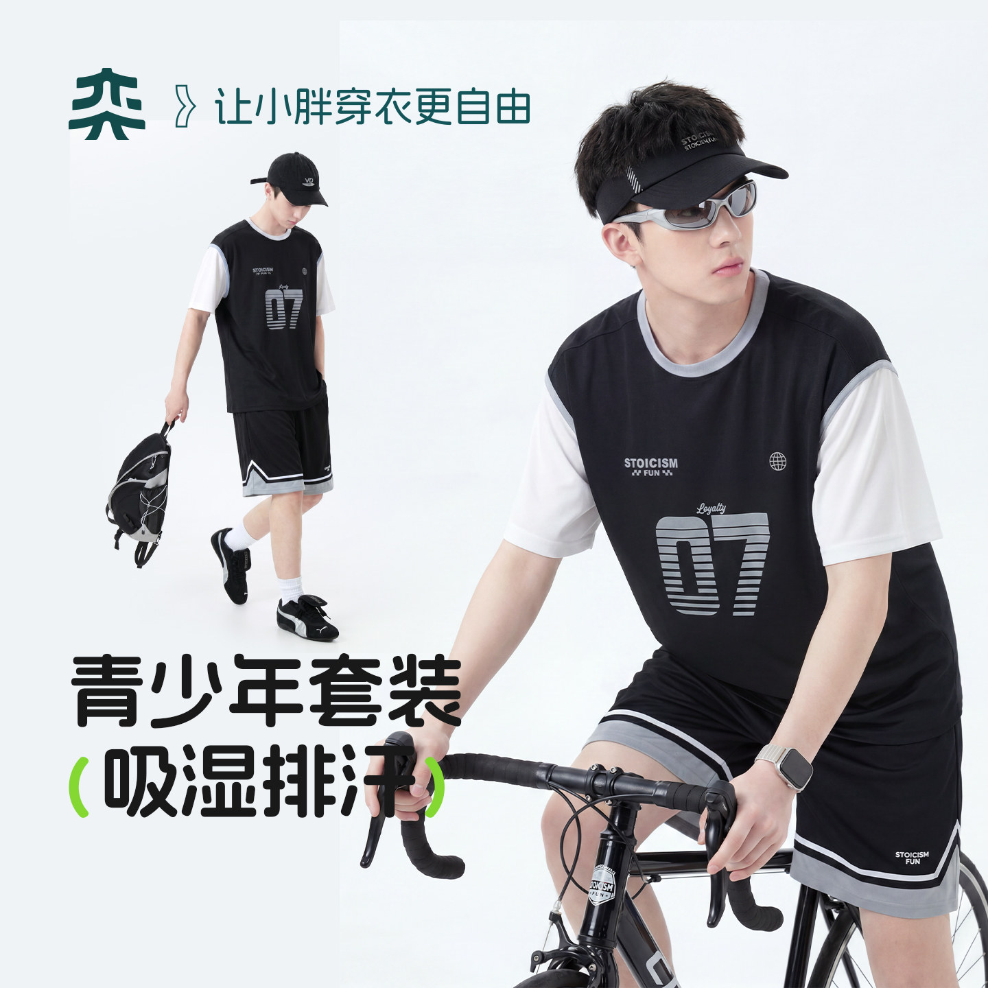 【青少年呼吸小凉风】奕时代男童运动套装大童透气短袖短裤两件套图片