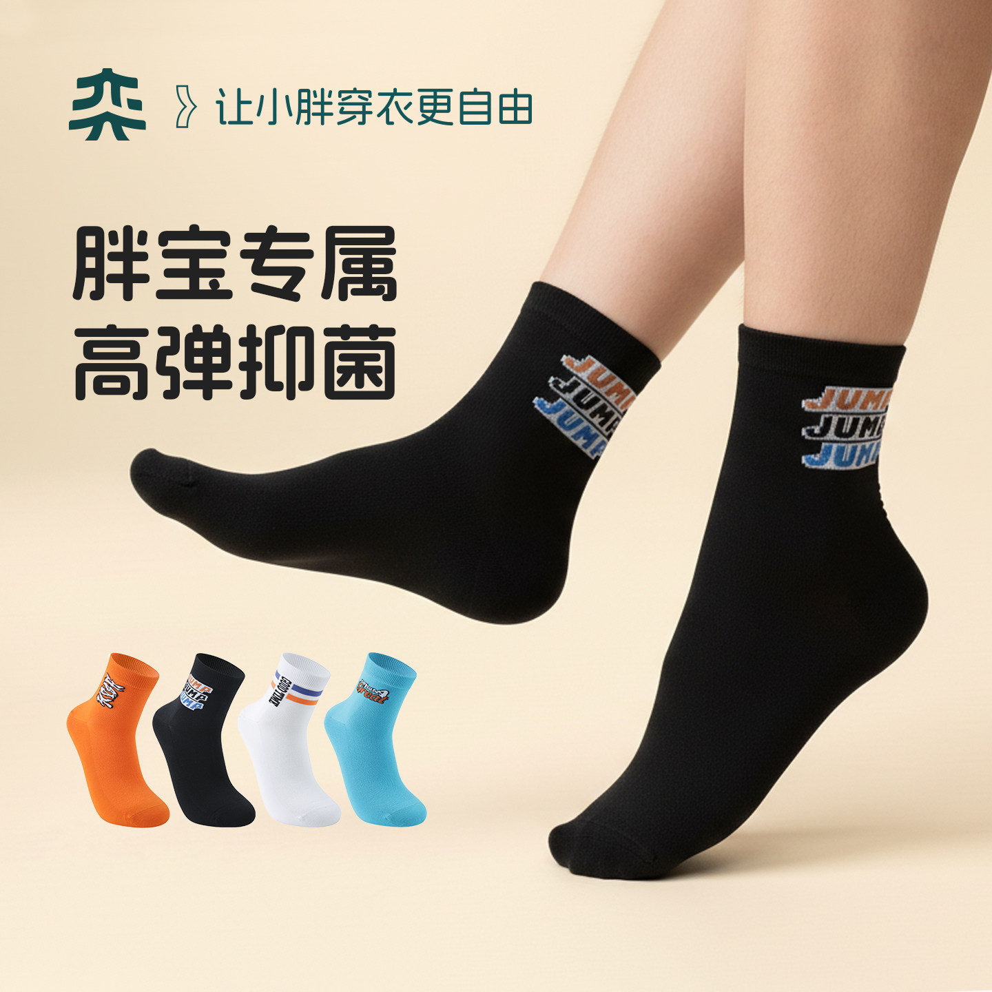 【胖脚专属】胖男童袜子奕时代中大儿童加肥加大码棉袜中筒袜秋冬