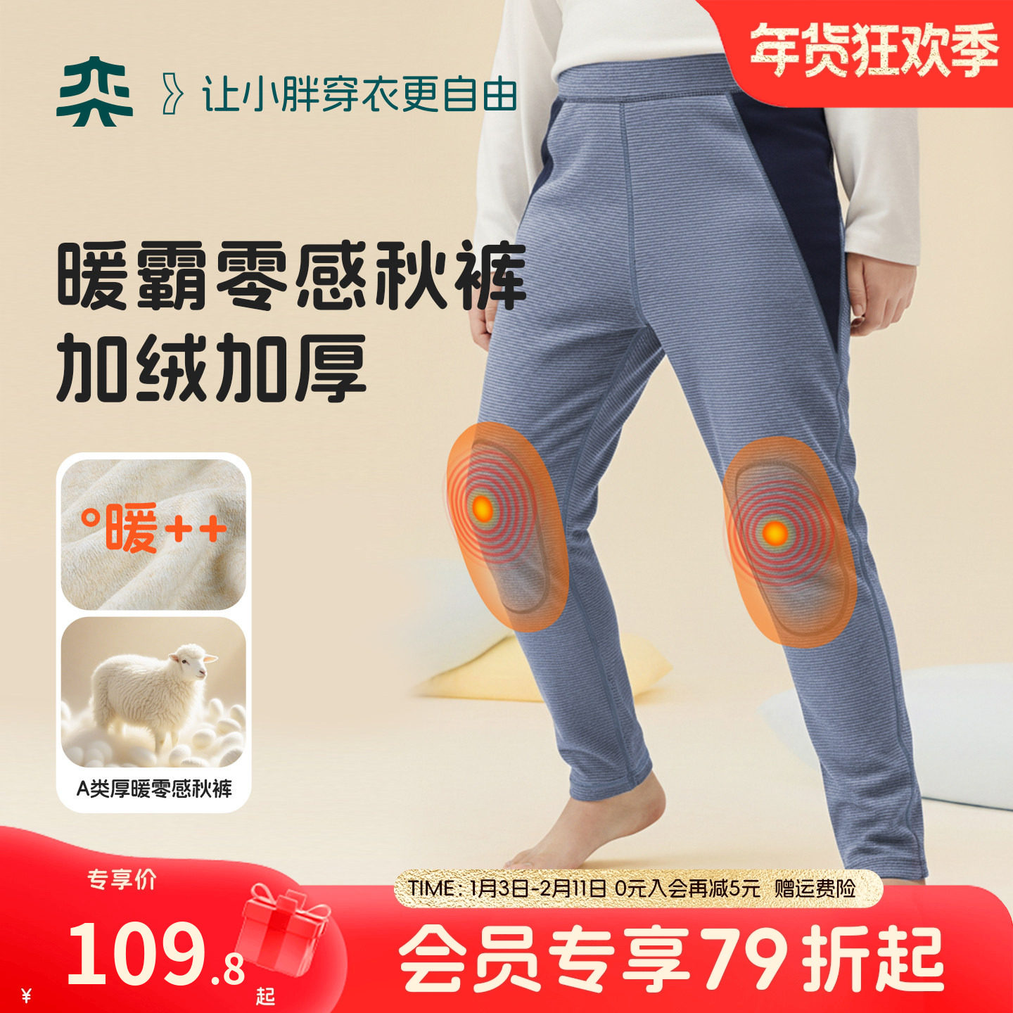 【A类厚暖零感秋裤】奕时代男童秋裤胖童护膝保暖裤大童加绒睡裤,童装/婴儿装/亲子装,裤子,淘宝优惠券,粉丝福利购,淘宝优惠卷