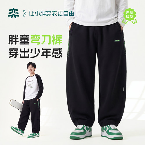 【胖童专属弯刀裤】奕时代胖男童裤子春秋大童宽松大码运动裤男孩