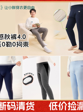 【年终清仓】奕时代男童锁温保暖裤胖童护膝加绒秋裤打底裤子大码