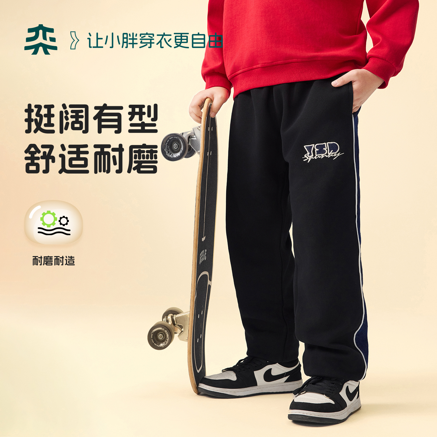 奕时代胖男童加肥加大码裤子