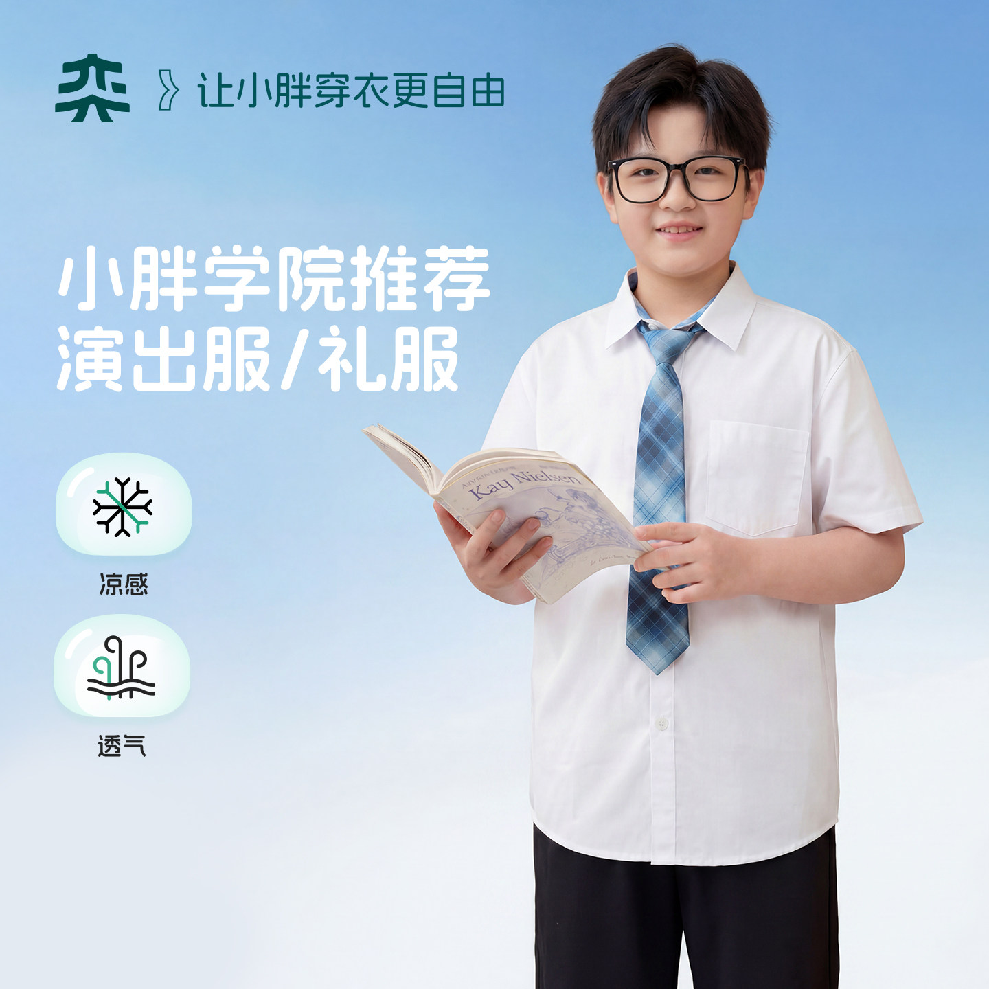 【学院风衬衫】奕时代胖男童短袖衬衫夏季透气宽松白衬衣大童上衣图片