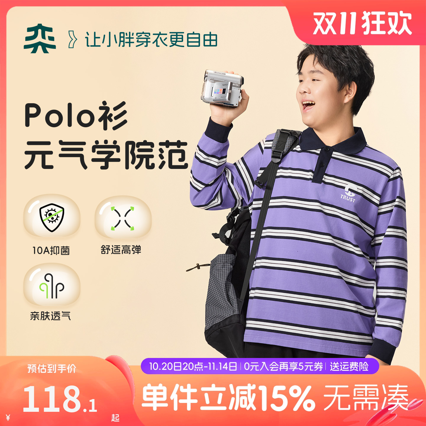 【10A元气学院T】奕时代男童长袖T恤大童polo衫大码透气条纹上衣