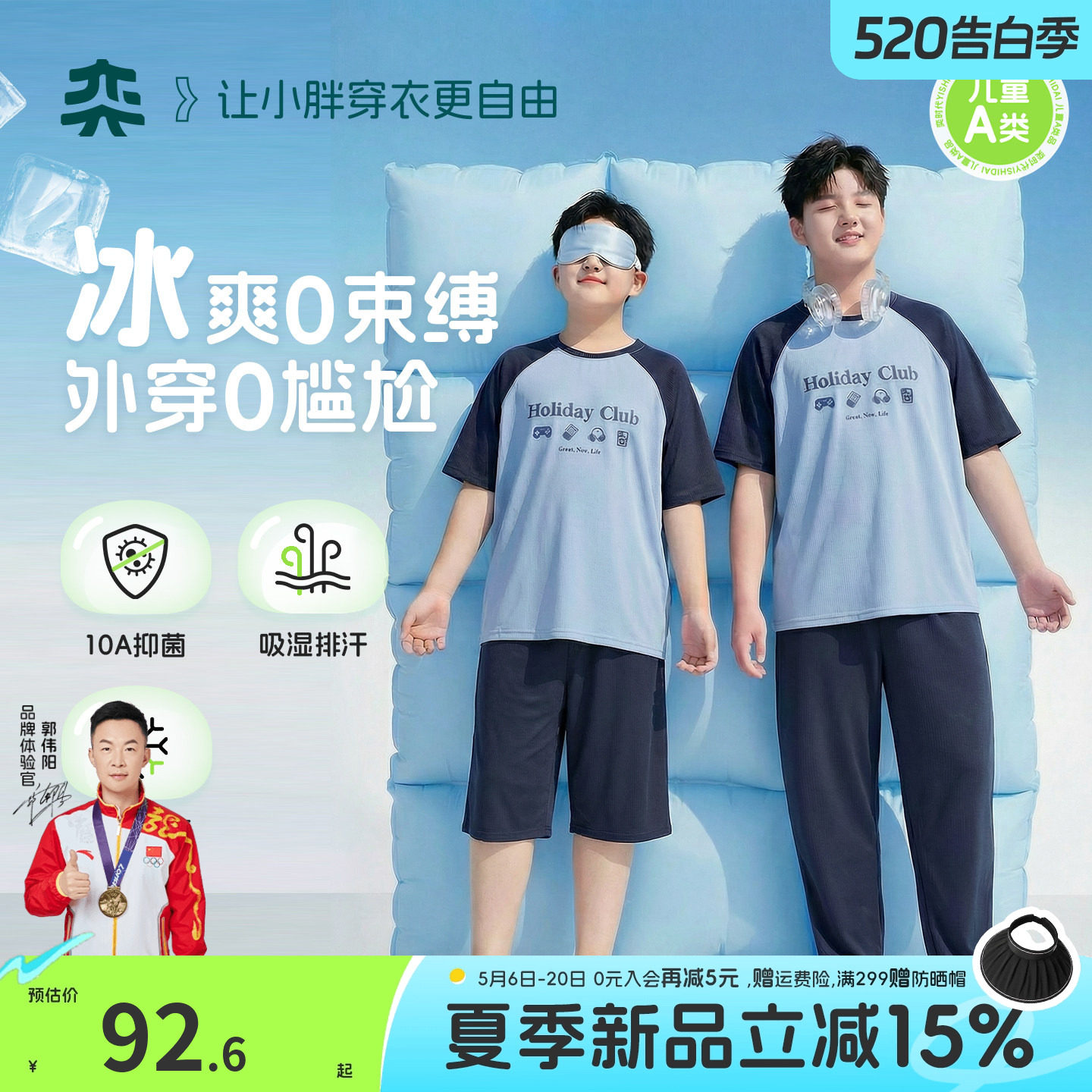 【冰爽深睡衣】奕时代胖男童短袖睡衣套装夏季大童透气冰丝家居服