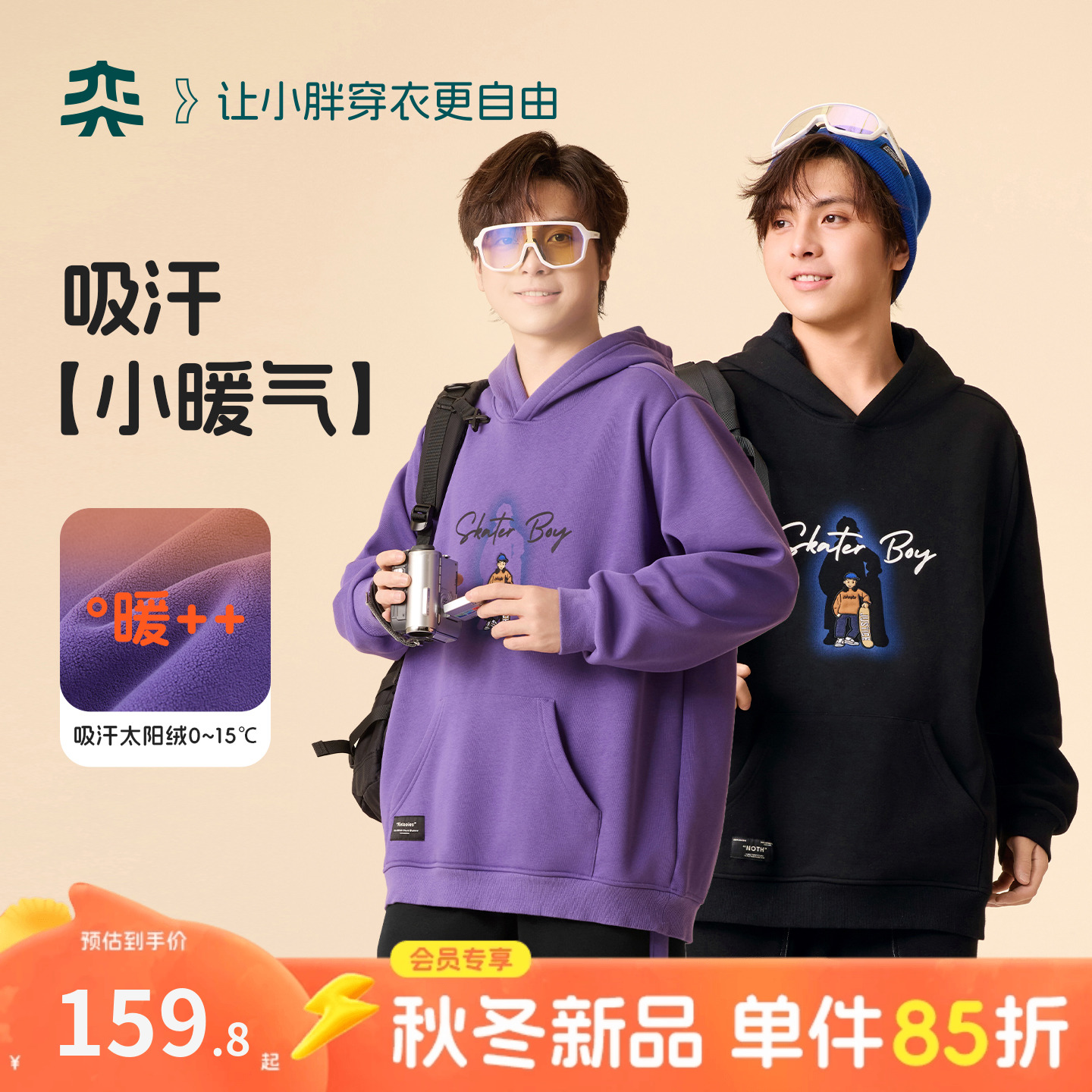 【吸汗暖绒卫衣】奕时代胖男童加绒卫衣大童连帽上衣男孩帽衫大码