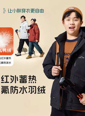 【Air轻户外工装羽绒】奕时代胖男童羽绒服中大童连帽外套90鸭绒