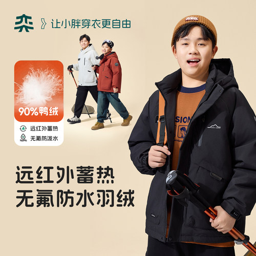 【Air轻户外工装羽绒】奕时代胖男童羽绒服中大童连帽外套90鸭绒